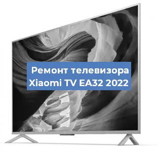 Замена материнской платы на телевизоре Xiaomi TV EA32 2022 в Ростове-на-Дону